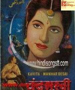 Chandramukhi 1960 song download